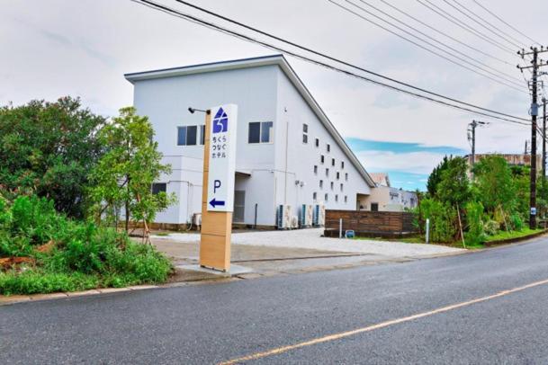 Chikura Tsunagu Hotel 미나미보소 외부 사진